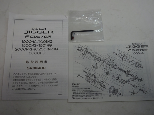 19オシアジガーFC 1001HG